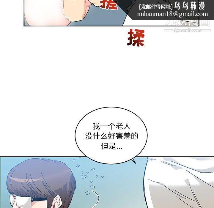 亲爱的你-Liebling！第18话