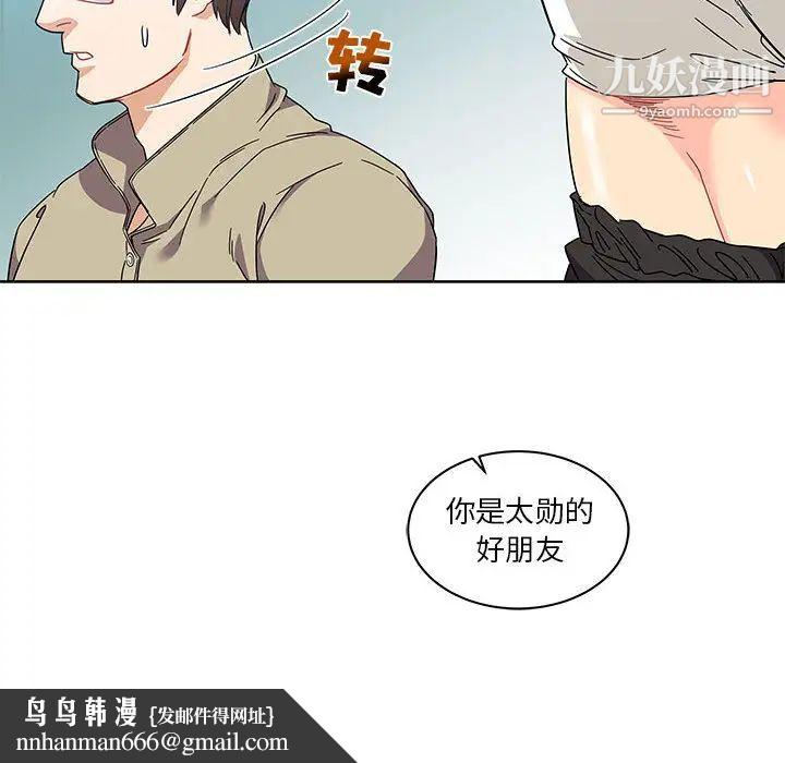 亲爱的你-Liebling！第18话