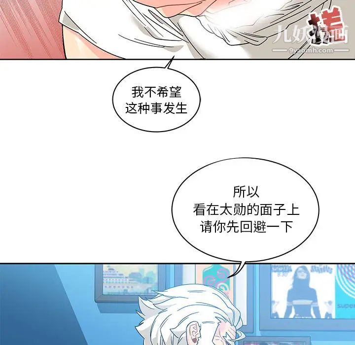 亲爱的你-Liebling！第18话