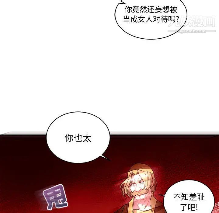 亲爱的你-Liebling！第18话