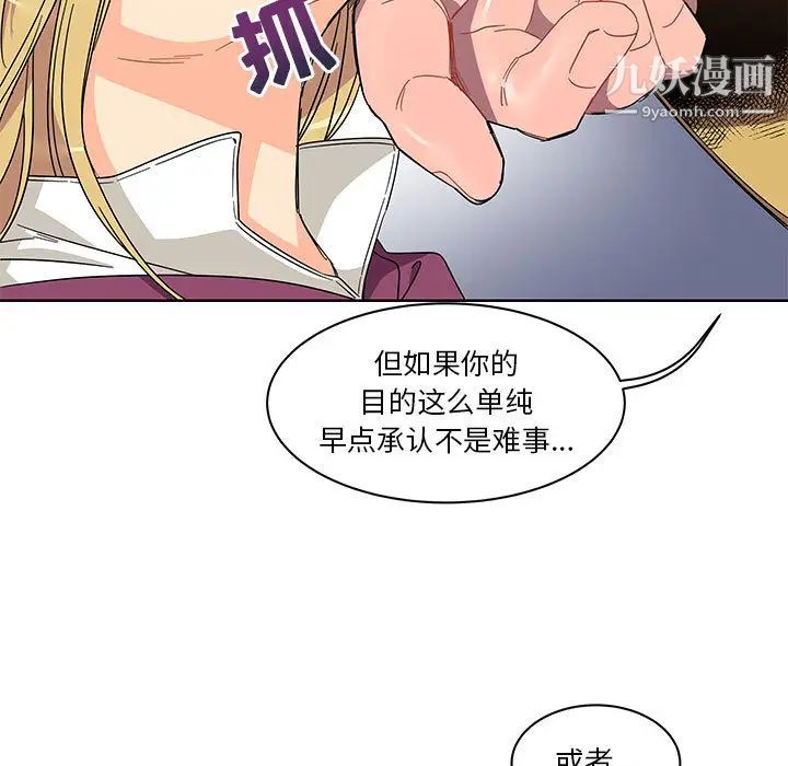 亲爱的你-Liebling！第18话