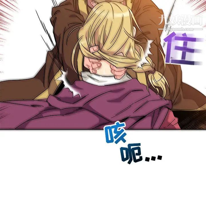 亲爱的你-Liebling！第18话