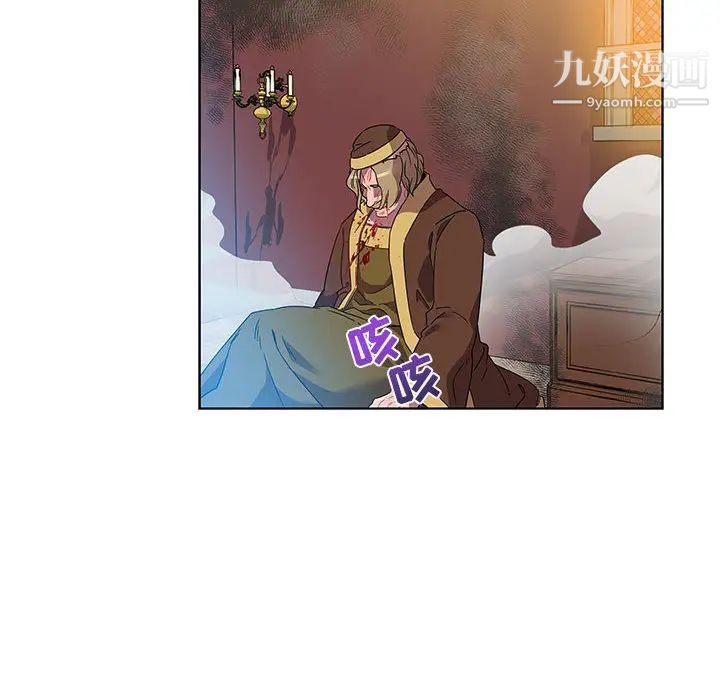 亲爱的你-Liebling！第18话