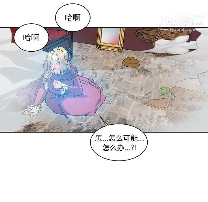 亲爱的你-Liebling！第18话