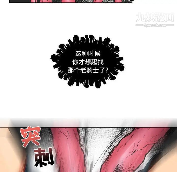 亲爱的你-Liebling！第18话