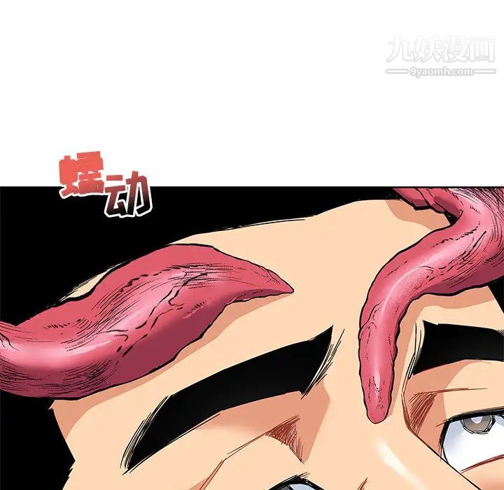 亲爱的你-Liebling！第18话