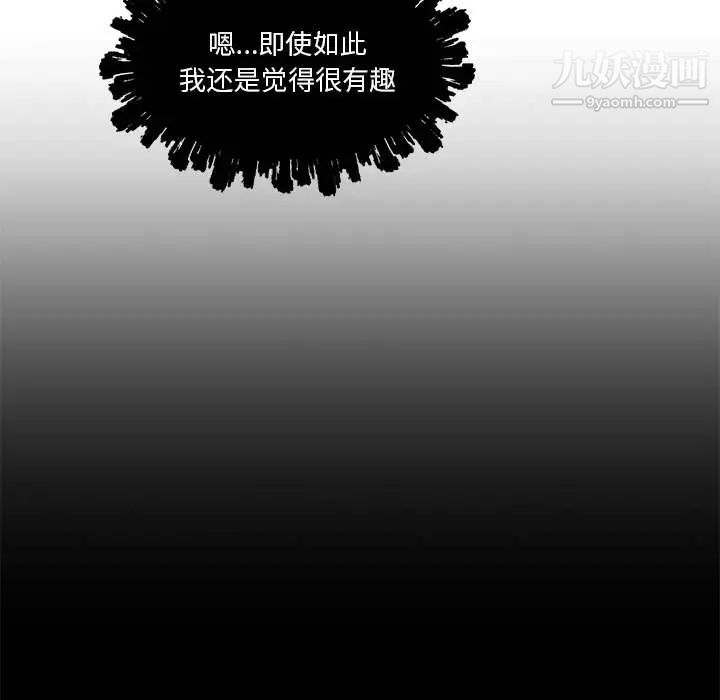 亲爱的你-Liebling！第18话