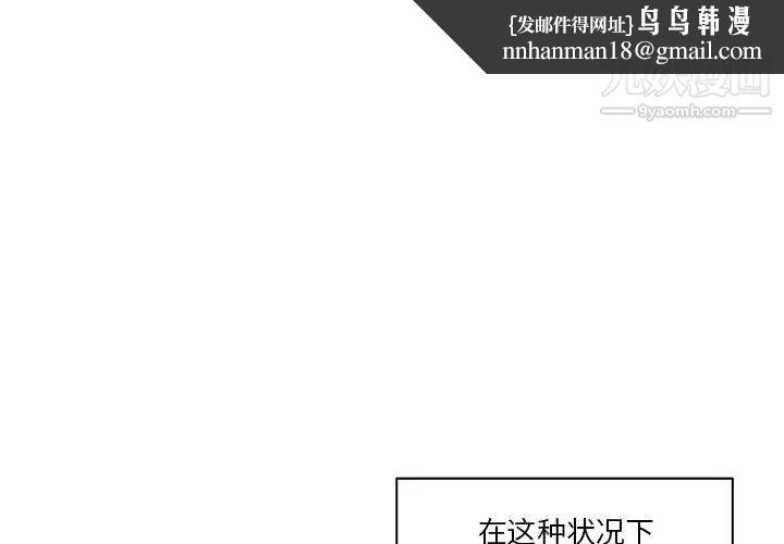 亲爱的你-Liebling！第19话