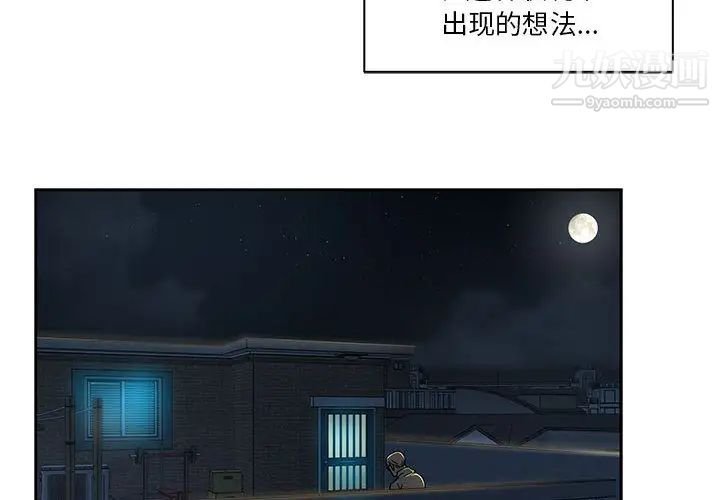 亲爱的你-Liebling！第19话