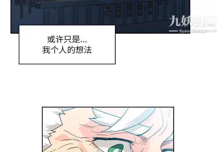 亲爱的你-Liebling！第19话