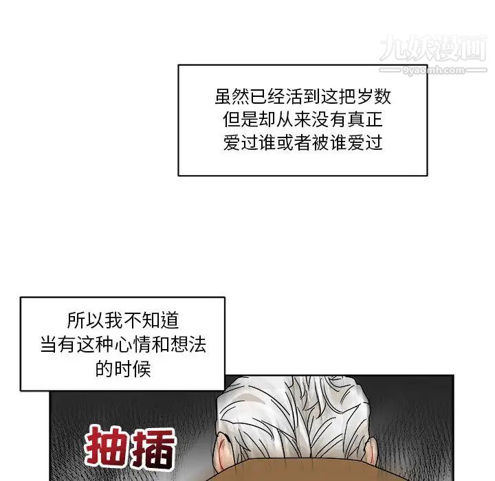 亲爱的你-Liebling！第19话