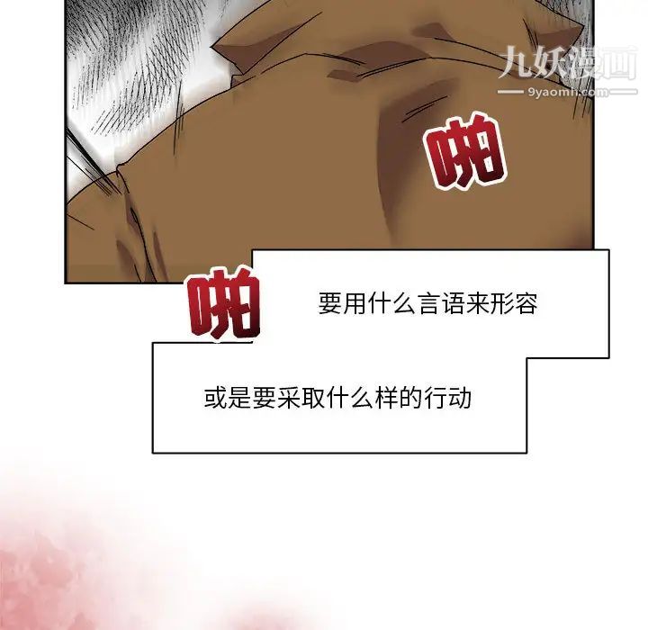 亲爱的你-Liebling！第19话