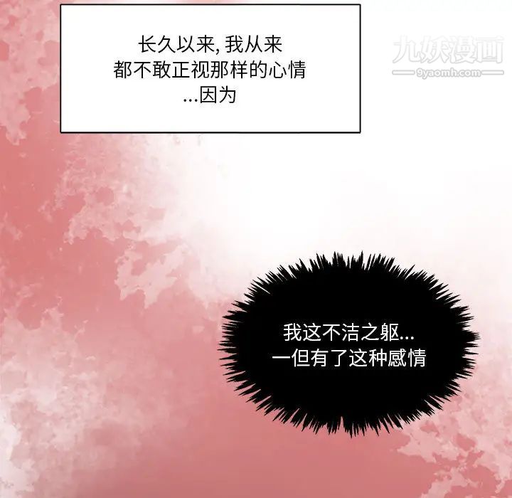 亲爱的你-Liebling！第19话