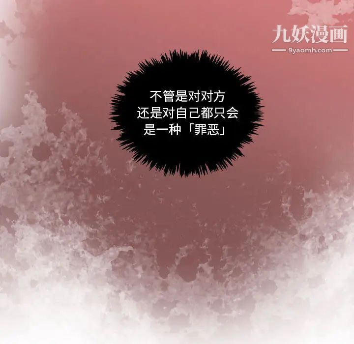 亲爱的你-Liebling！第19话