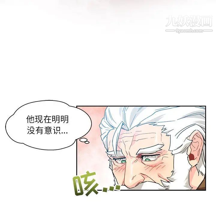 亲爱的你-Liebling！第19话