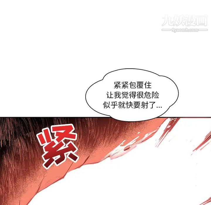 亲爱的你-Liebling！第19话