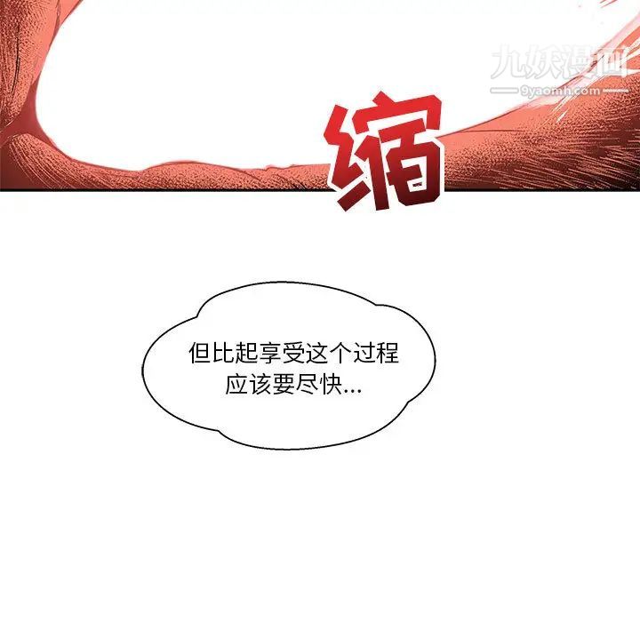 亲爱的你-Liebling！第19话