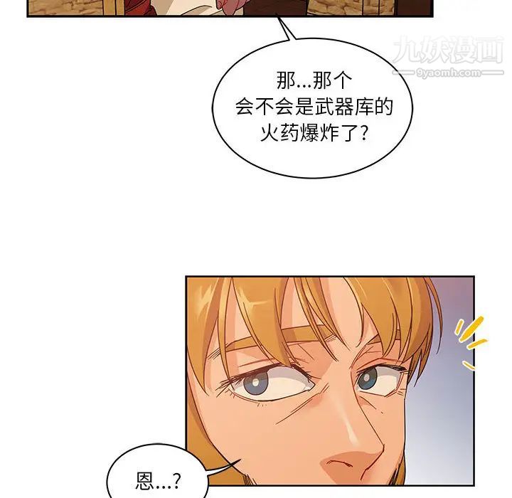 亲爱的你-Liebling！第19话