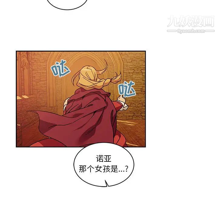 亲爱的你-Liebling！第19话