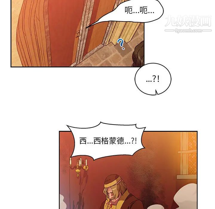 亲爱的你-Liebling！第19话