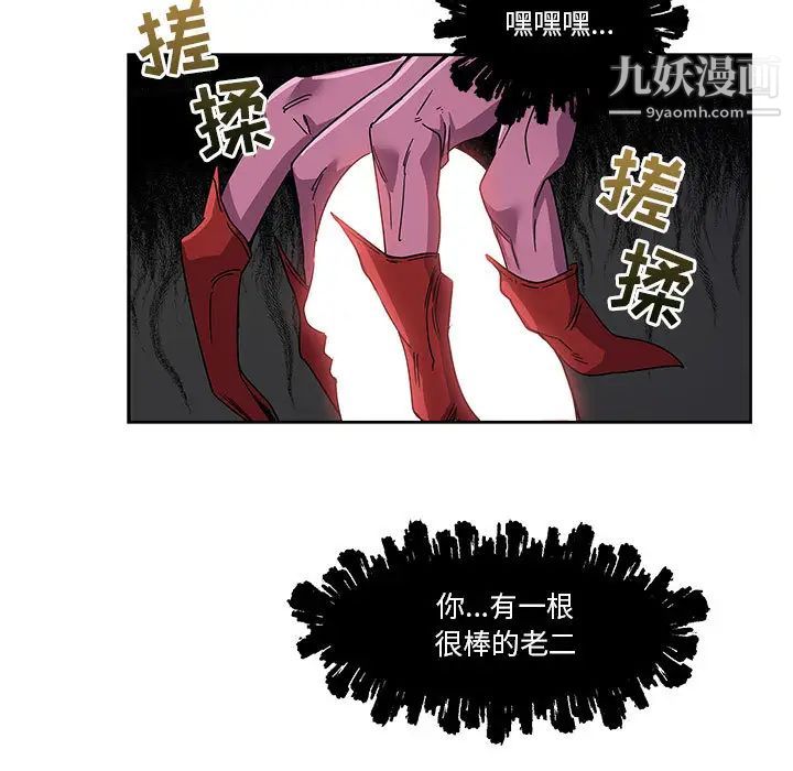 亲爱的你-Liebling！第19话