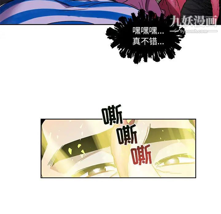 亲爱的你-Liebling！第19话