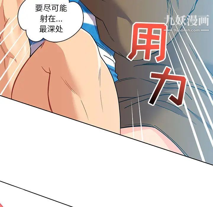 亲爱的你-Liebling！第19话