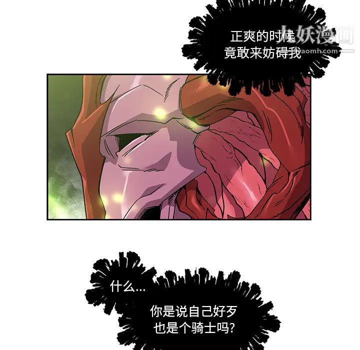 亲爱的你-Liebling！第19话