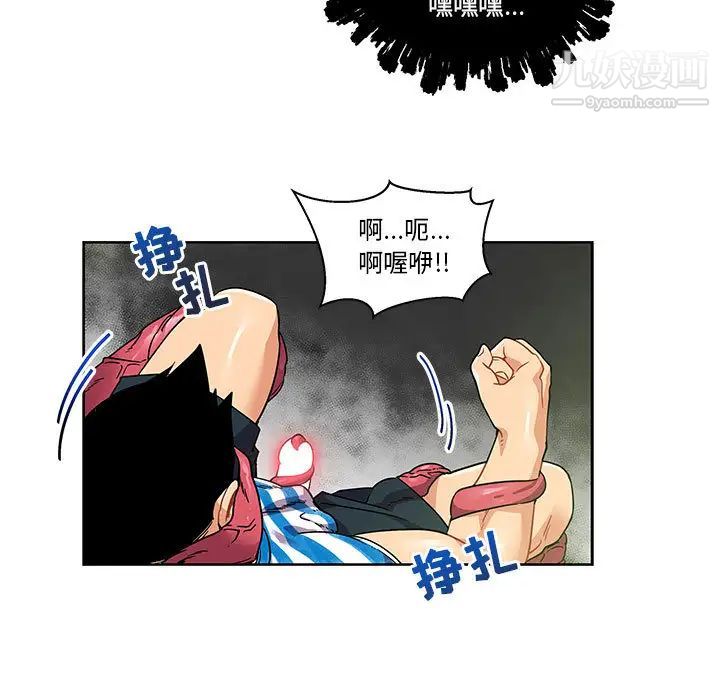 亲爱的你-Liebling！第19话