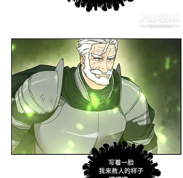 亲爱的你-Liebling！第19话