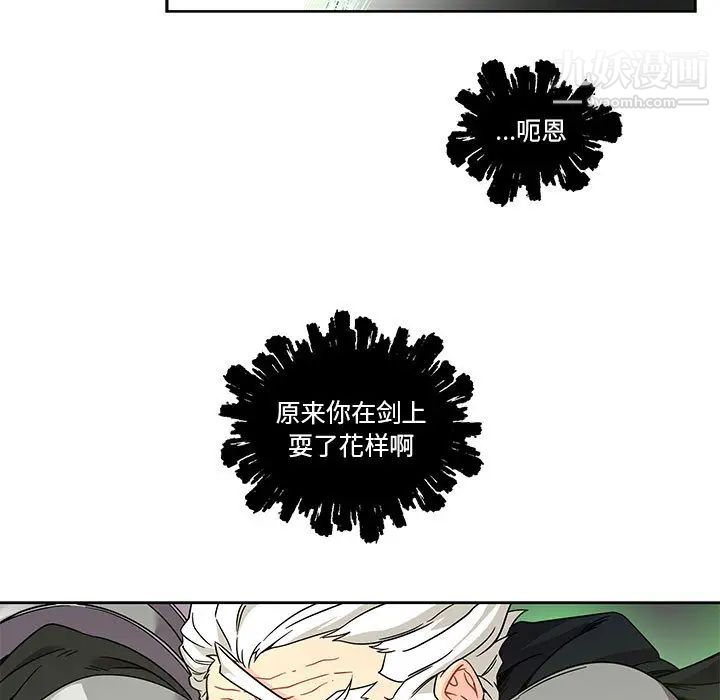 亲爱的你-Liebling！第19话