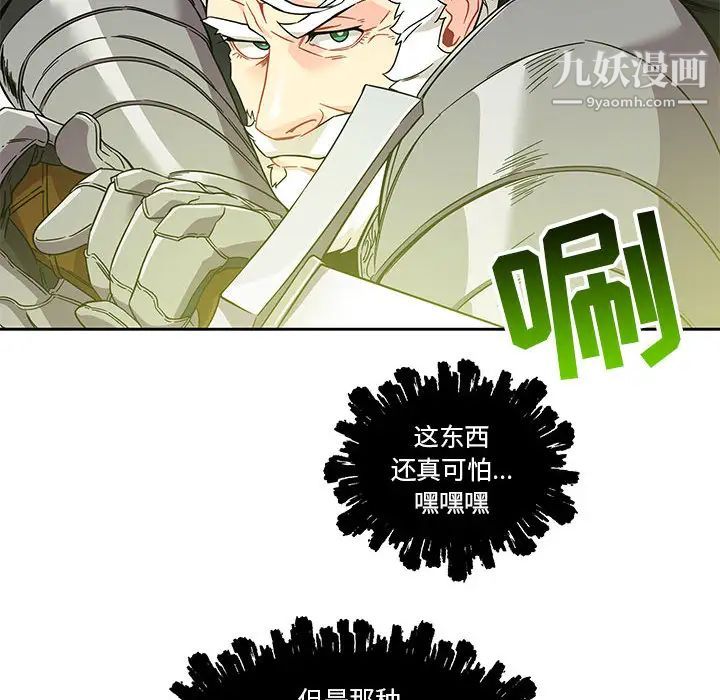 亲爱的你-Liebling！第19话