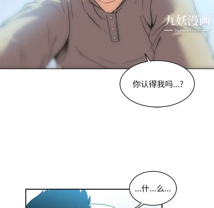 亲爱的你-Liebling！第19话