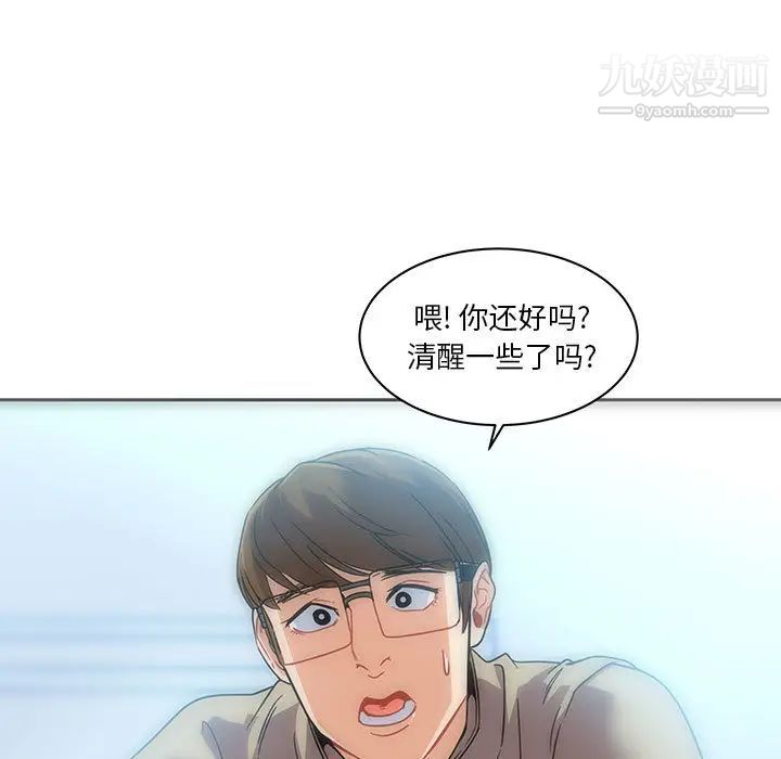 亲爱的你-Liebling！第19话