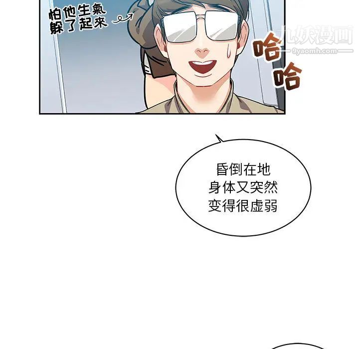 亲爱的你-Liebling！第19话