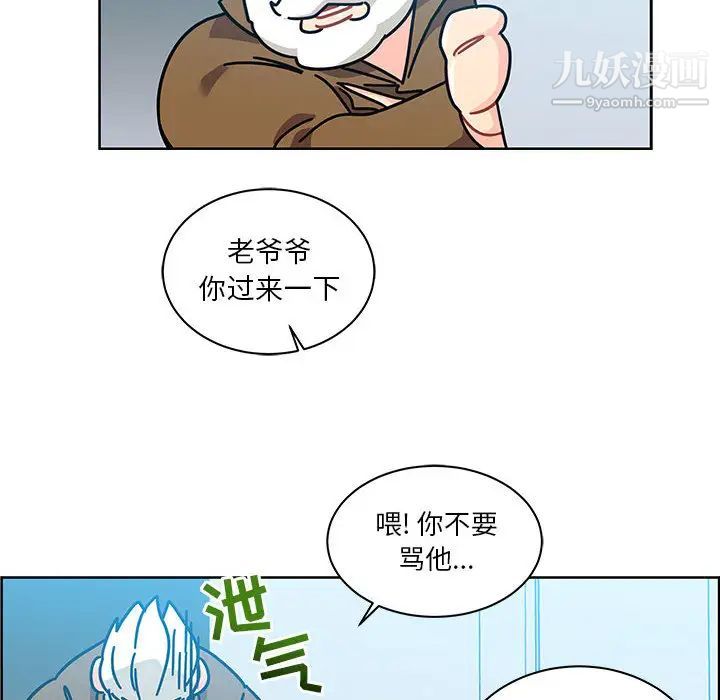 亲爱的你-Liebling！第19话