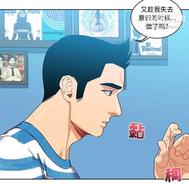 亲爱的你-Liebling！第19话