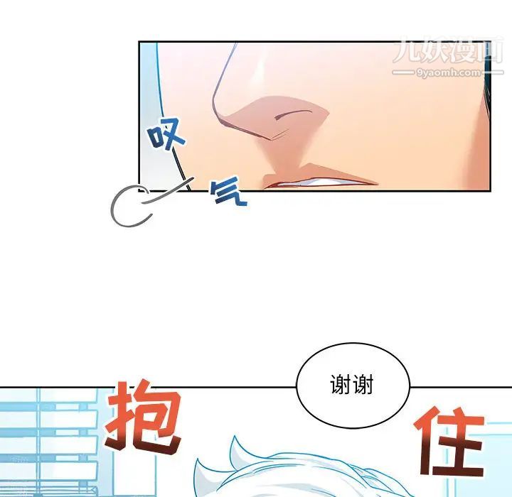 亲爱的你-Liebling！第19话