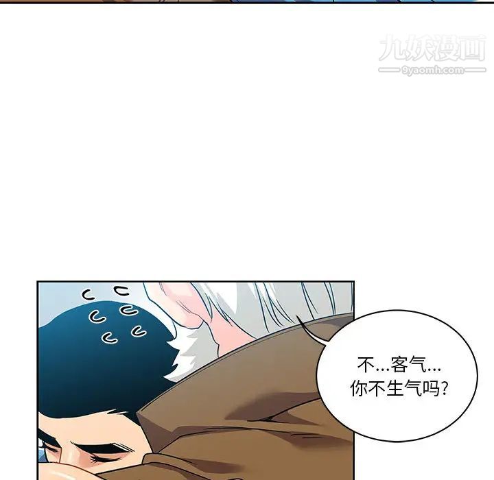 亲爱的你-Liebling！第19话