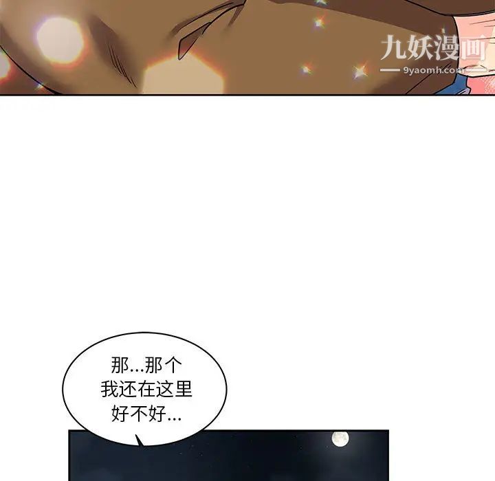 亲爱的你-Liebling！第19话