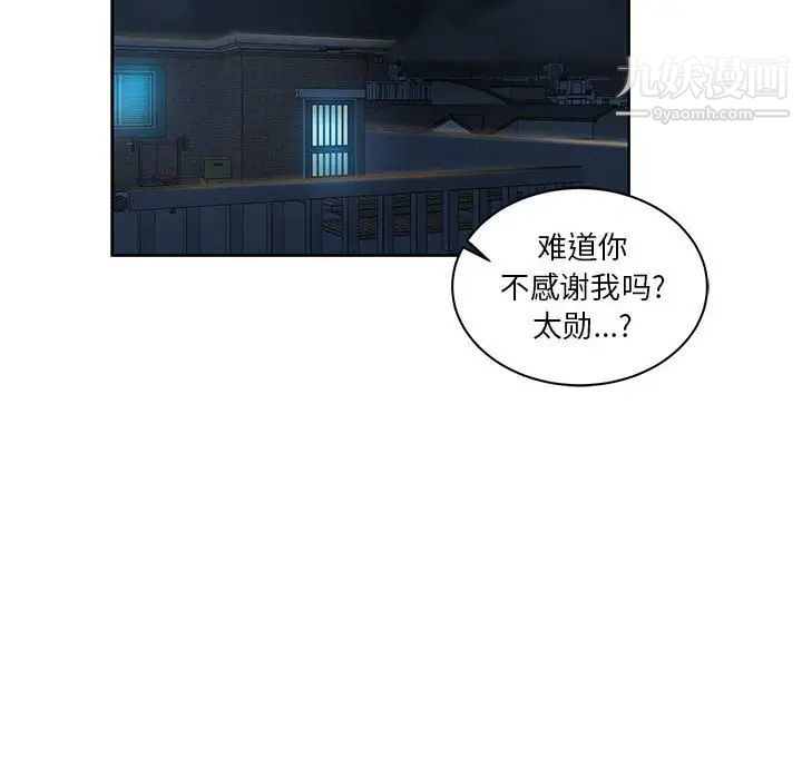 亲爱的你-Liebling！第19话