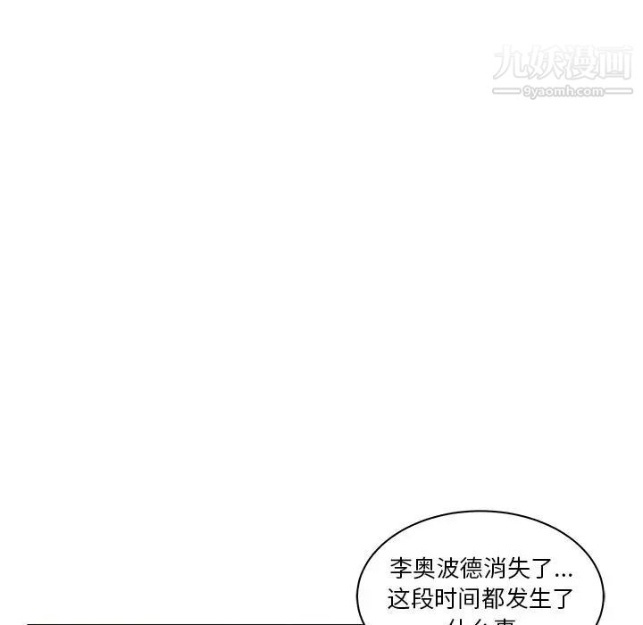 亲爱的你-Liebling！第19话