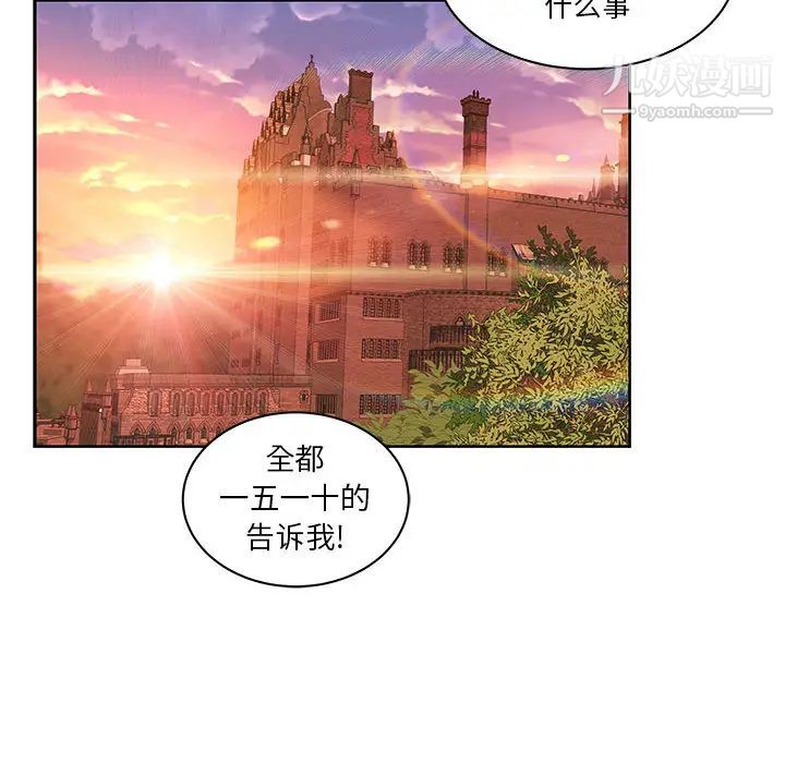 亲爱的你-Liebling！第19话