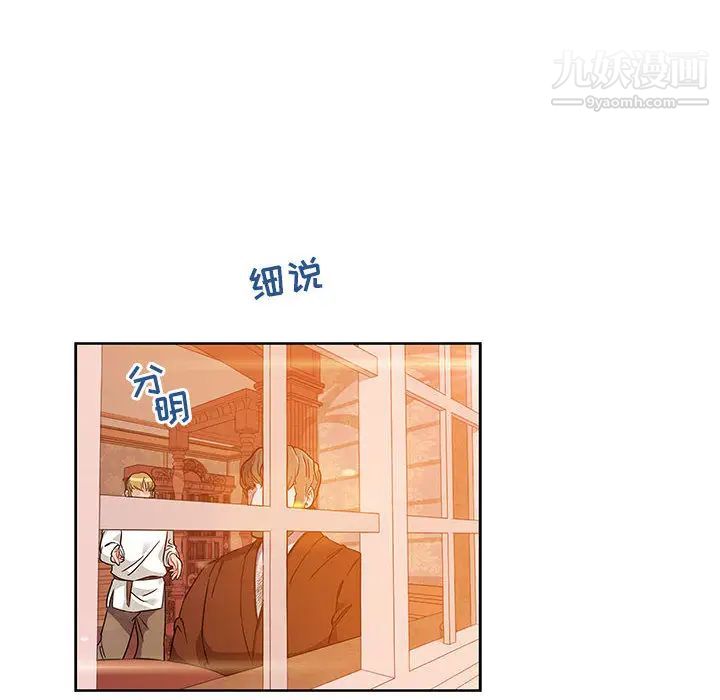 亲爱的你-Liebling！第19话