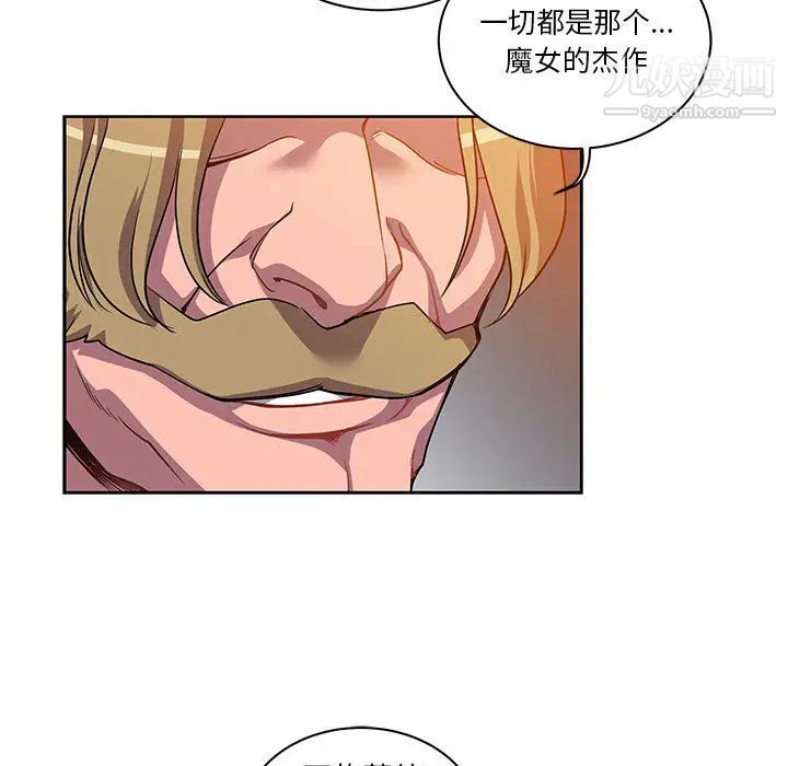 亲爱的你-Liebling！第19话