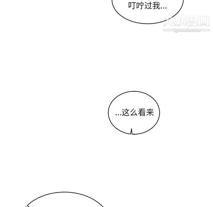 亲爱的你-Liebling！第19话