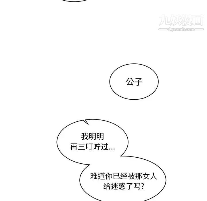 亲爱的你-Liebling！第19话