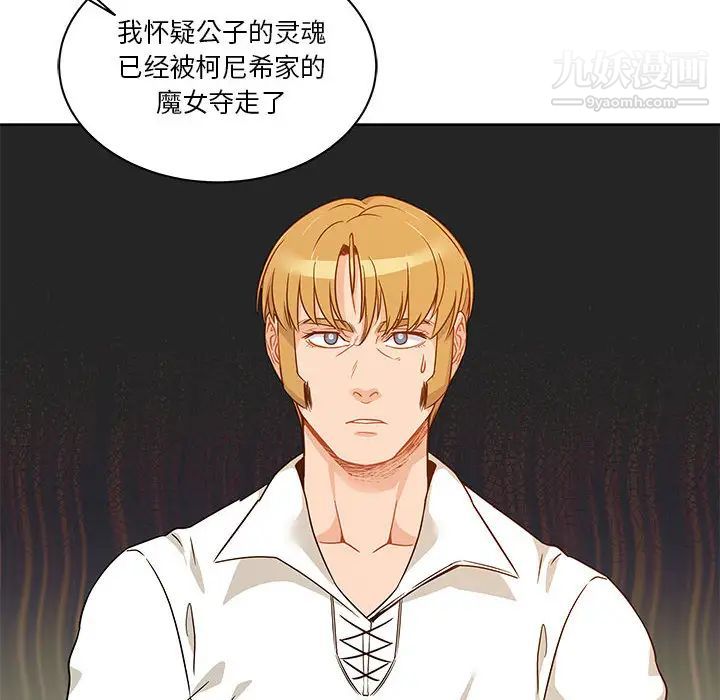 亲爱的你-Liebling！第19话