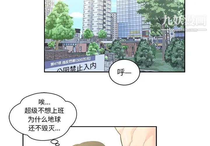 亲爱的你-Liebling！第20话