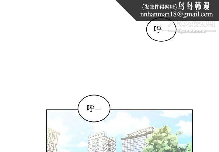 亲爱的你-Liebling！第20话